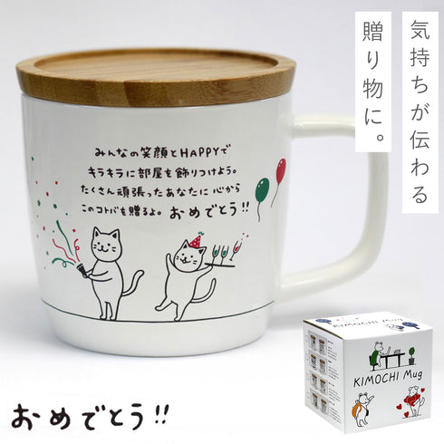 きもちマグ おめでとう.|m2